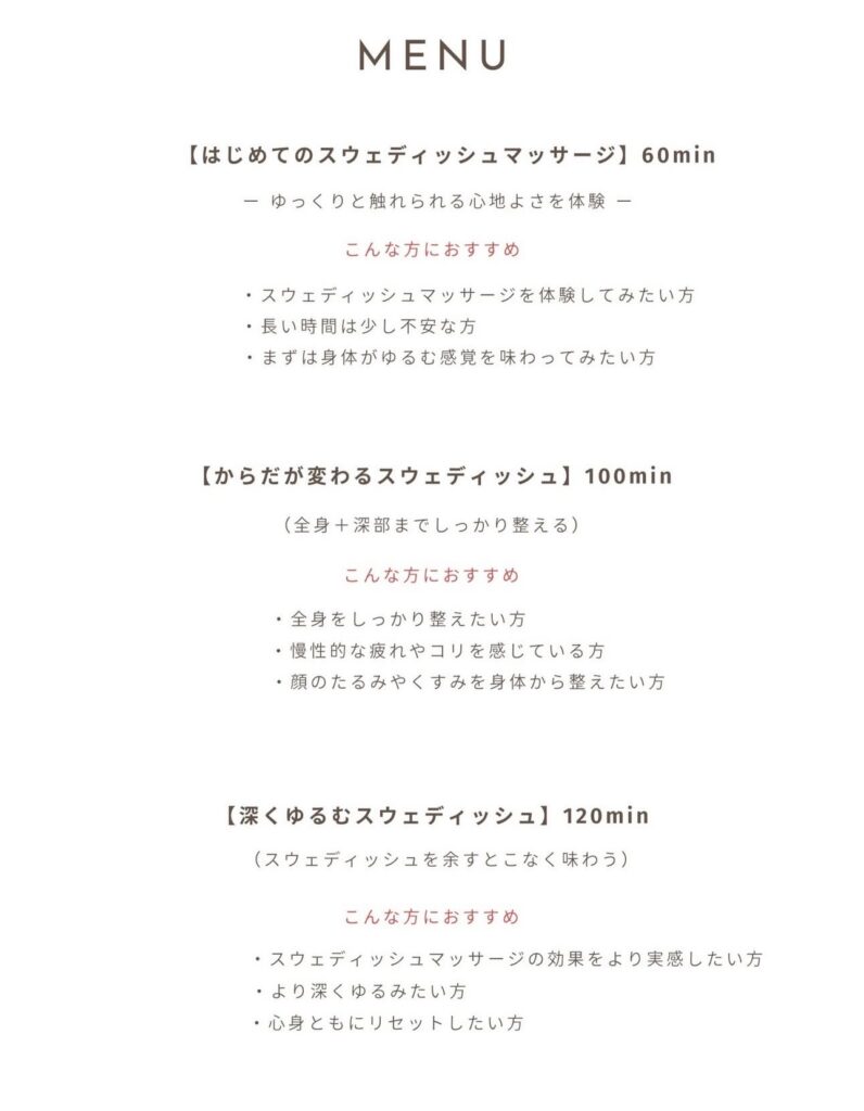 irokaのエステメニューをリニューアル