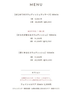 irokaのエステメニューをリニューアル
