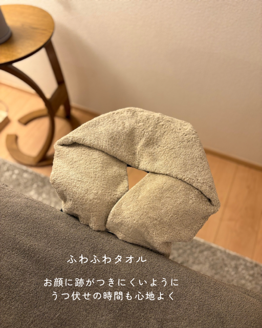 横浜・鶴見の女性専用プライベートサロンirokaで使用している、うつ伏せ時に顔へ跡がつきにくいふわふわのフェイスタオル