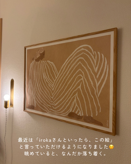 横浜・鶴見のプライベートサロンirokaで、お客様にも親しまれているお気に入りのアート